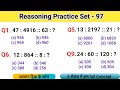 रीजनिंग सेट प्रैक्टिस पार्ट 02 || Number Analogy Reasoning | Reasoning trick | UPP UPSI GROUPD#upp 