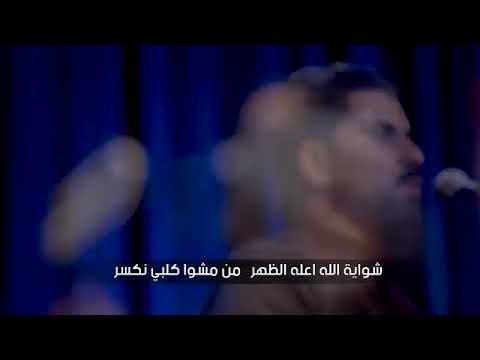 ذكرياتي كله دمعه الرادود علي الساعدي