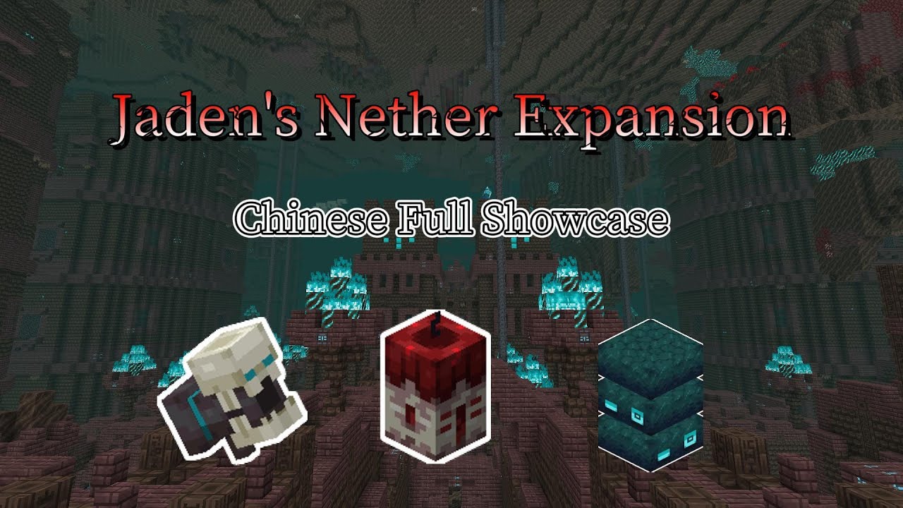 Minecraft  Jaden's Nether Expansion Mod(Chinese Full Showcase)