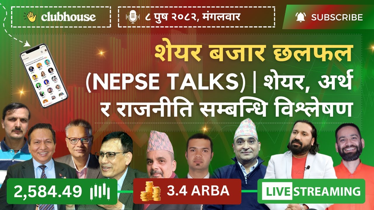 CLUBHOUSE NEPSE LIVE DISCUSSION | NEPAL SHARE MARKET NEWS & ANALYSIS | नेपाल सेयर बजार 