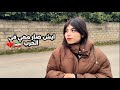 نانا في الحرب ايران