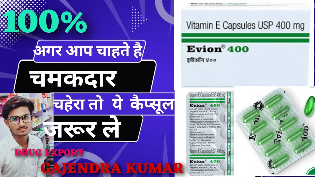कील मुंहासे हटाने के कैप्सूल evion 400 capsule. vitamin E ke capsule