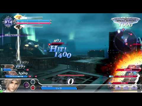 ヴァン視点　ＤＤＦＦ