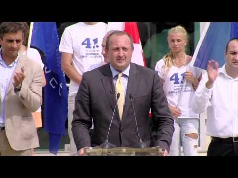 გიორგი მარგველაშვილი წყალტუბოში