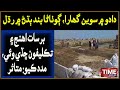 Dadu Gothana Ghara Band Karan Mein Pora Dadu Gothana Ghara Band Karan Mein Pora