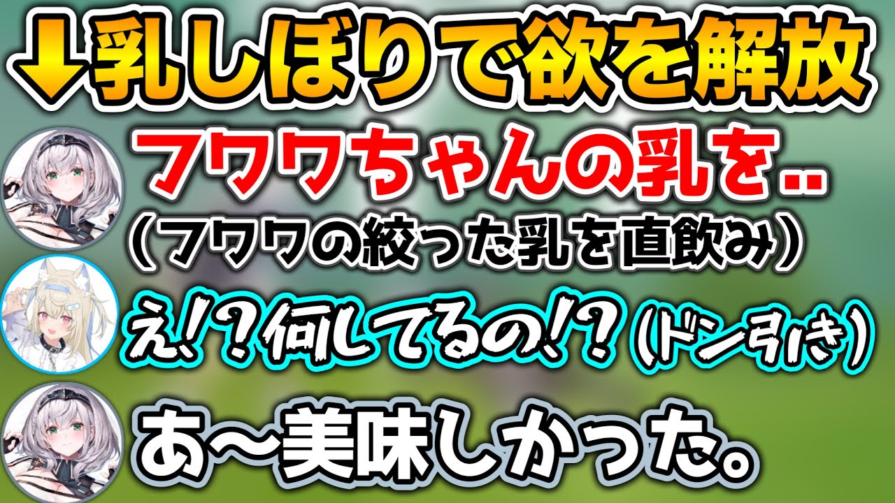 【3D凸待ち】欲に抗えず、フワワの乳を直飲みするノエルwww【ホロライブ切り抜き/白銀ノエル/フワワ/ロボ子/雪花ラミィ】