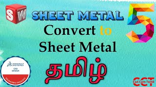 #solidworks தமிழ் | #sheetmetals  | 5. Convert Solid to Sheetmetal
