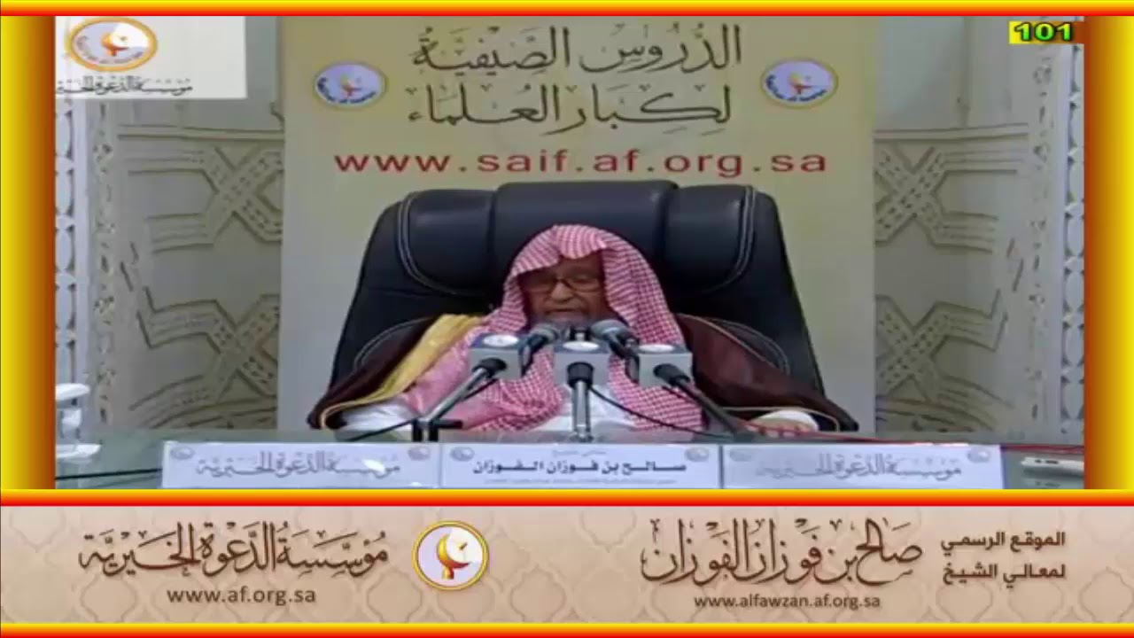 شرح حديث آية المنافق ثلاث - العلامة صالح الفوزان حفظه الله