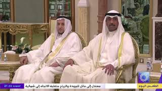 KTV Al Akhbar ident,News at 9PM (intro and headlines) | 21st October 2025