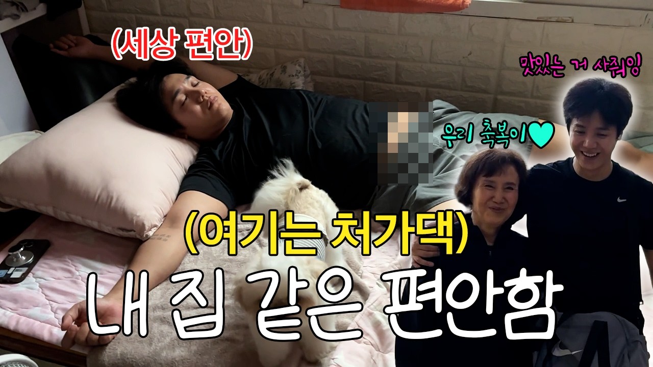 평범한 집안에 연예인 돌아이 사위가 들어오면ㅋㅋㅋㅋㅋㅋ