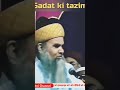 Sadat Ki Tazim Hazrat Shaikhul Islam Syed Muhammad Madni Miyan Madnichannel Murshid Religion