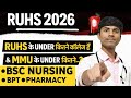 Rajasthan BSc Nursing 2026 🔥 RUHS के under kitne कॉलेज हैं | ओर MMU के under kitne कॉलेज हैं | 
