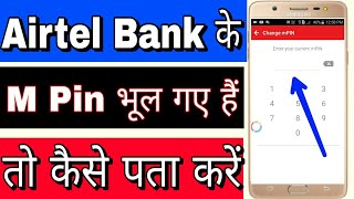 Airtel Bank के M Pin भूल गए हैं तो कैसे पता करें || Airtel payment Bank ke Mpin forget kaise kare