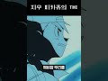 지우 피카츄의 TMI