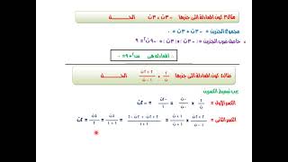 تكوين المعادله التربيعيه