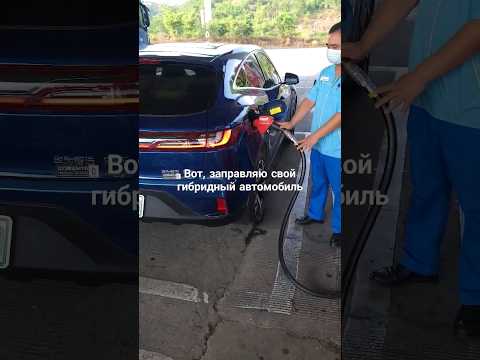 Цена на бензин в КИТАЕ | Июль 2023 | #china #автоизкитая #авто #бензин #2023