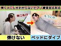 誰もが一度は経験したことある、ピアノ練習中に起こりすぎること。