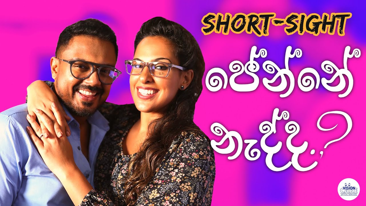 Stephanie & Dushyath - සුපැහැදිලි දසුනක්, පරිපූර්න ජීවිතයක්!