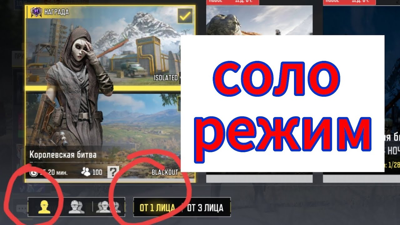 тренировочный режим. соло call of duty mobile #CODm