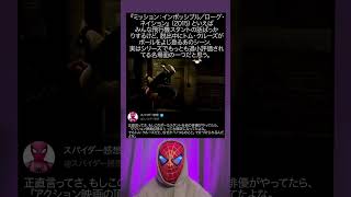 『ミッション:インポッシブル/ローグ・ネイション』(2015年)では、トム・クルーズのポール脱出シーンは飛行機スタント以上に評価されるべきだ。