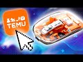 Finding "GOOD" Tech on Temu