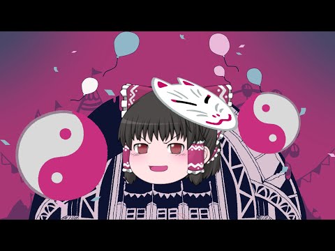 【ゆっくり霊夢が本気で歌う】カーニバルハッピー / かいりきベア【UTAU_ust使用】
