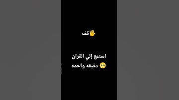 #تلاوة_قرآن#القرآن_الكريم #quran #qurankareem #خشوع #تلاوة_مؤثرة #تلاوة_خاشعة #quranforthesoul