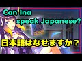 【JPN & ENG Sub】Ninomae Ina'nis - Can I speak Japanese?