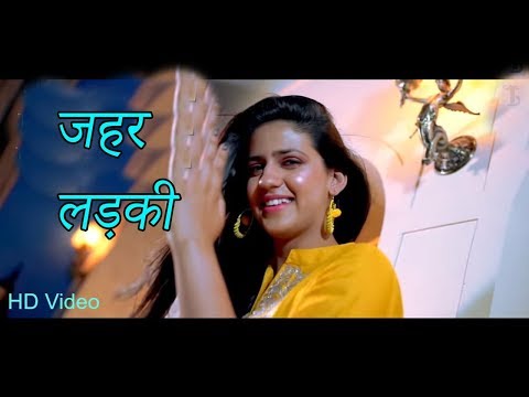 zehar-ladki-meri-jaan-chobare-aali#latest-haryanvi-dj-audio-song#new-haryanvi-dj-song