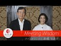 ヴァイオリニスト 高嶋ちさ子氏 × 文化庁長官 都倉俊一 ～Meeting　Wisdom～①イントロダクション