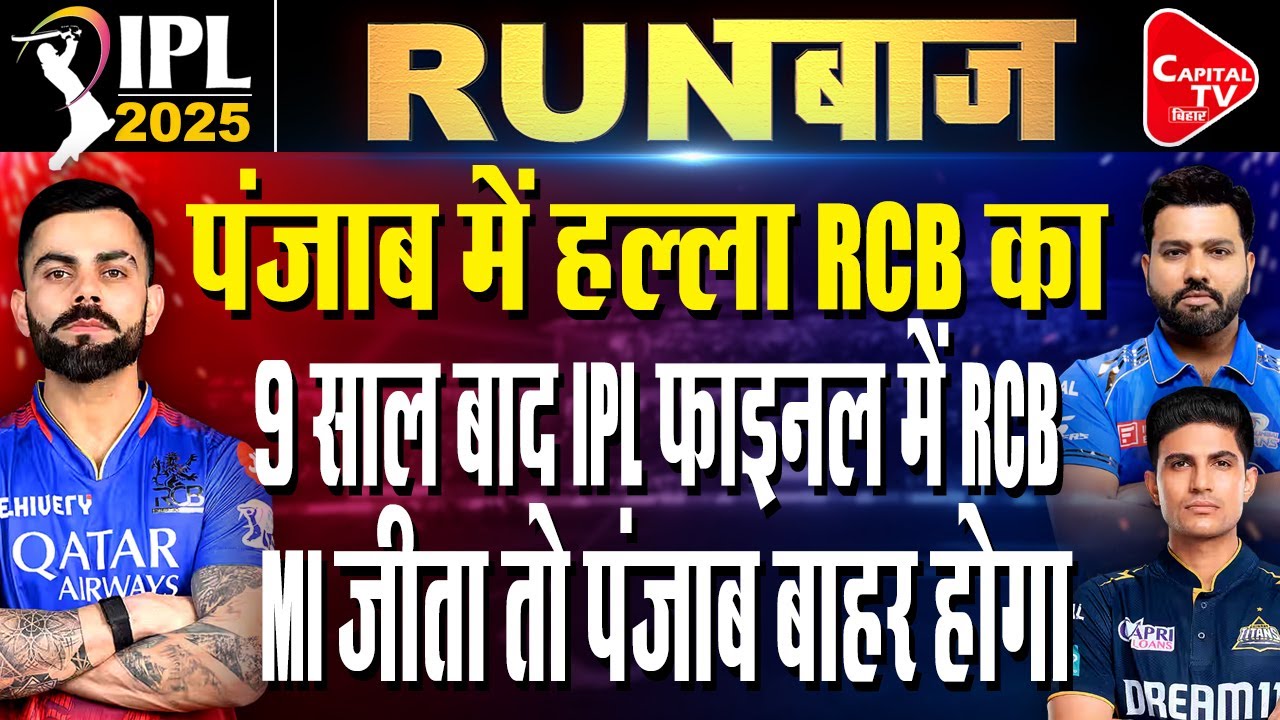 IPL Eliminator: IPL 2025, GT vs MI IPL Live Updates:Shubman Gill VS Hardik Pandya Last Chance For MI