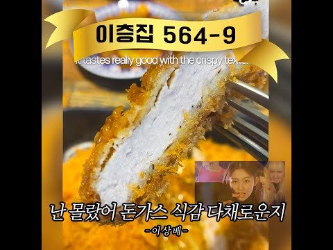 이층집 564-9