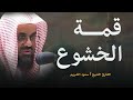 تلاوة خاشعة ومبكية اداء مهيب للشيخ سعود الشريم تلاوة خاشعة ومبكية اداء مهيب للشيخ سعود الشريم