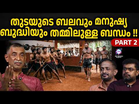 തുടയുടെ ബലവും മനുഷ്യ ബുദ്ധിയും തമ്മിലുള്ള ബന്ധം !! | ABC ORIGINALS