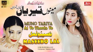 Muno Tariya Aj Ve Thorda Ve Naseebo Lal New Punjabi Sad Song 2024 - Bn Burewala Hd
