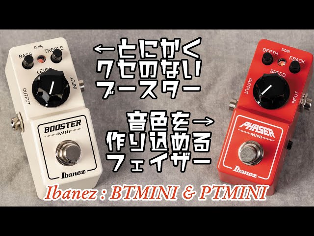 Ibanez BTMINI (Booster) & PHMINI (Phaser): small but useful! YOUNG 