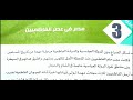 شرح درس مصر في عصر الفاطميين للصف الثاني الثانوي الترم الثاني النظام الجديد