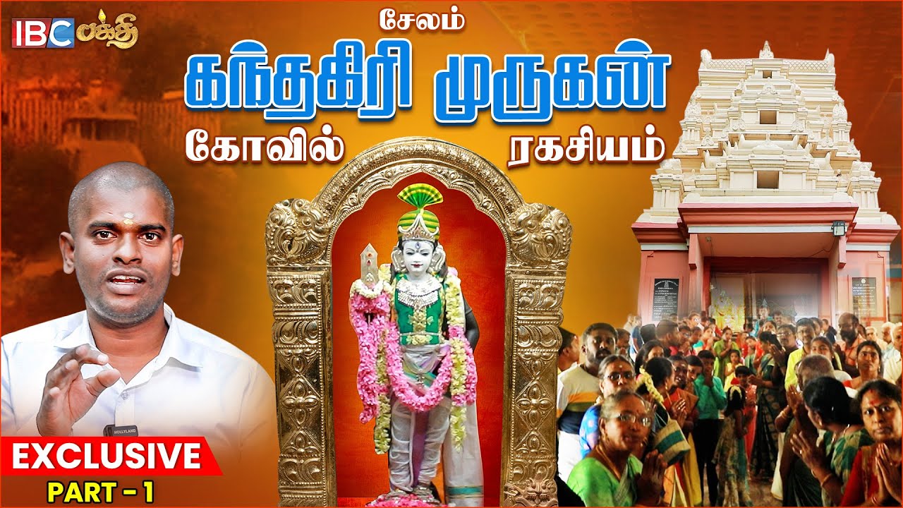 வழிபடமுடியாமல் கைவிடப்பட்ட சக்தி வாய்ந்த முருகன் சிலை- ALP Sampath | Salem Skandagiri Murugan Temple