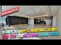 Xia Junsu house 공유의집 시아준수집~!!시그니엘레지던스 Signielresidences  113평C타입  luxury house 한국에서 가장 비싼집~!!