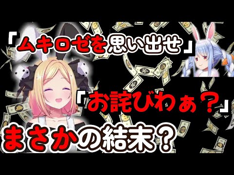 【切り抜き/アキロゼ】ペコラに殴りかかるアキロゼ!!!「ムキロゼを思い出せ!!!」