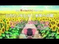 「OVA 神のみぞ知るセカイ 天理篇」主題歌「eyelis/ヒカリノキセキ」CM