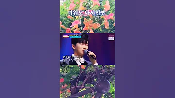 임영웅 미워도 다시한번 감성장인 임HERO 