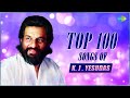 Top 100 Songs of K.J. Yesudas | Oru Pushpam Mathramen | Aayiram Pathasarangal | Praanasakhi