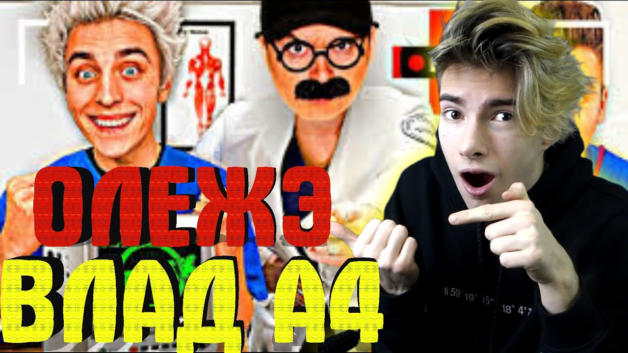 Олеже как снимали а4