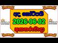 2026.06.02 Ada kotipathi 3006 jaya anka|අද කෝටිපති 3006 | Ada Kotipath 3006