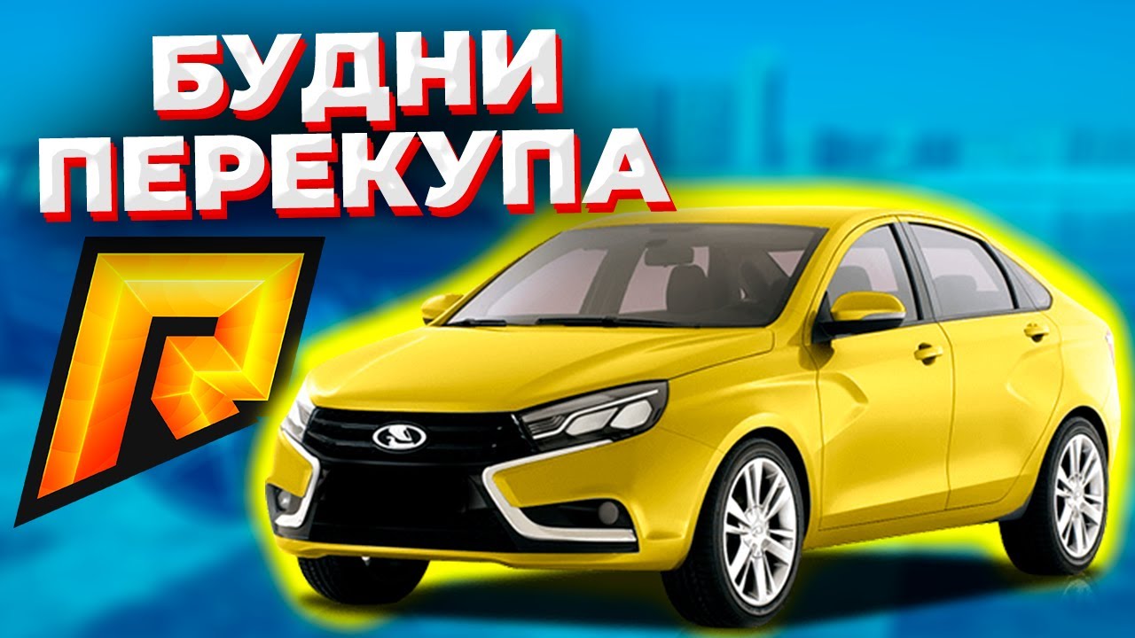 Таблица перекупа радмир крмп Таблица перекупа радмир крмп