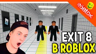 😈 НАЙДИ ВЫХОД! EXIT 8 В РОБЛОКС! АНОМАЛИИ! 🔥 Roblox Exit 8 Прохождение