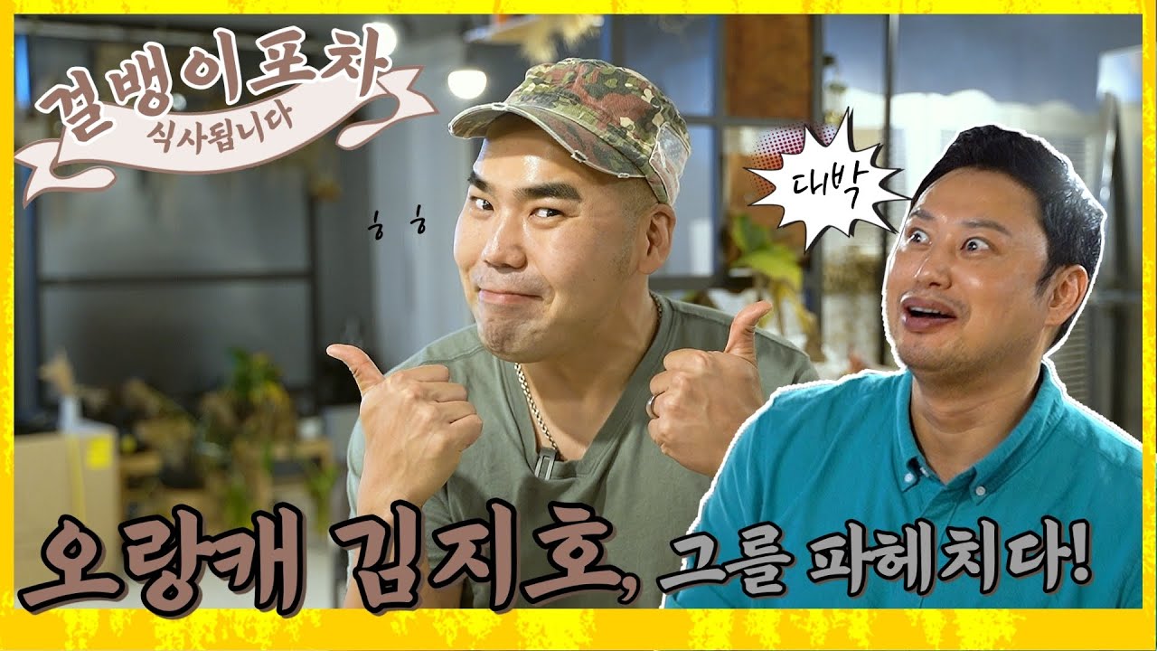 (ENG SUB) 걸뱅이포차 지호의 ✌두번째✌ 이야기 ★ 처음 꺼내는 지호의 솔직한 이야기들