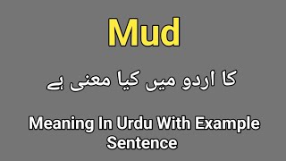 Mud meaning in urdu |hindi |english |mud k kia matlab hai |mud in sentence