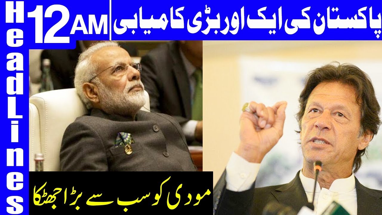 kashmir pakistan khabar China to back Pakistan in UNSC on Kashmir | Headlines 12 AM | 11 August 2019 | Dunya News